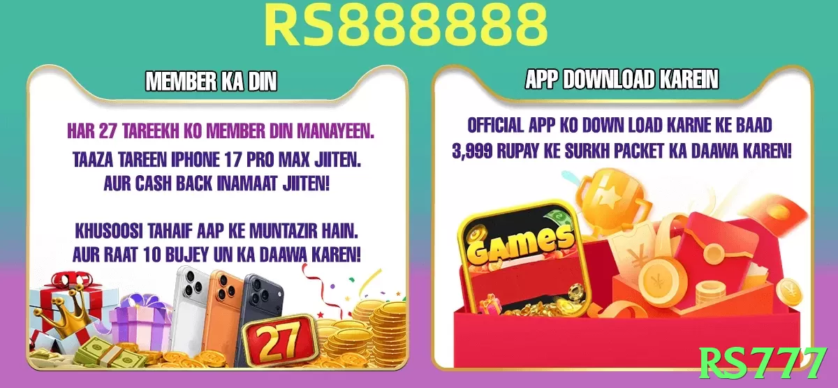 rs777 App - 5